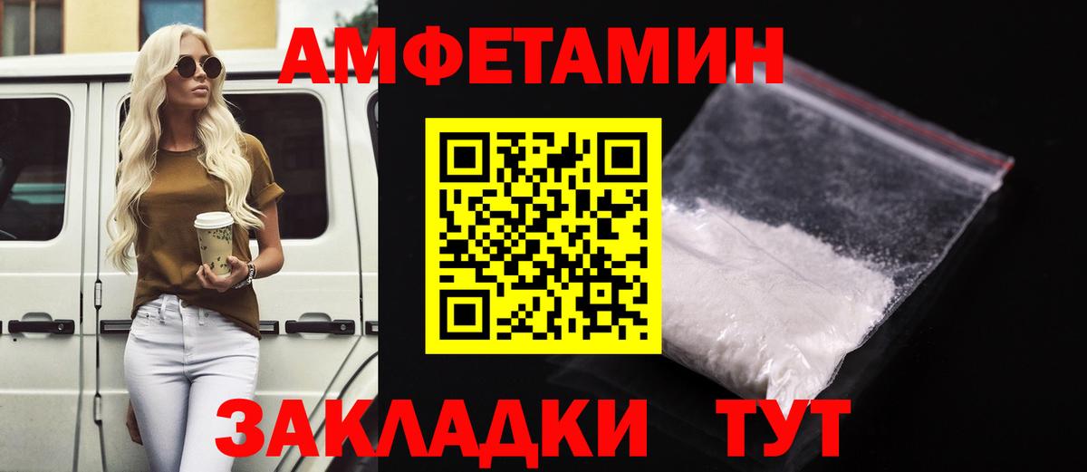 Нарткала  Amphetamine  Амфетамин  Вход с VPN  АМФ Premium 