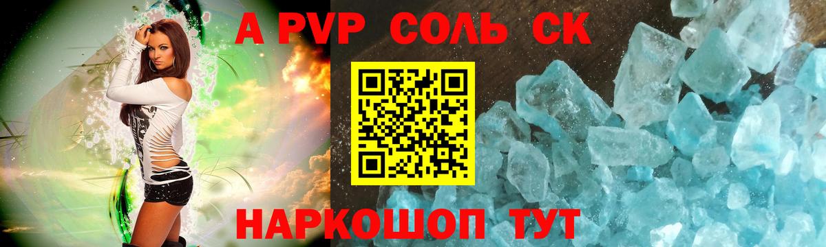 Alpha-PVP СК  Alfa_PVP СК  Alfa_PVP крисы CK  Нарткала  Вход с VPN 