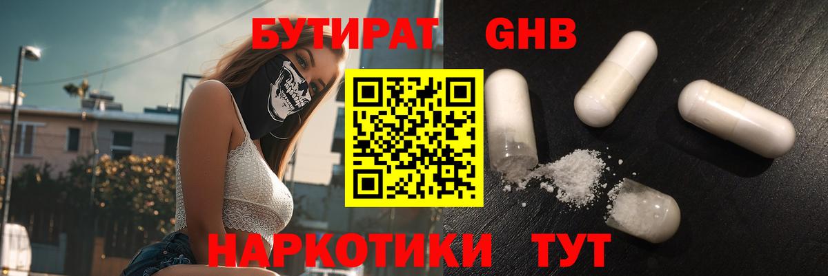 Нарткала  БУТИРАТ 1.4BDO  Вход с VPN 