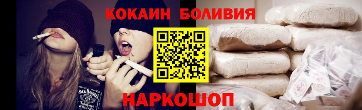 КОКАИН Колумбийский  Cocaine 97%  Вход с VPN  Нарткала 