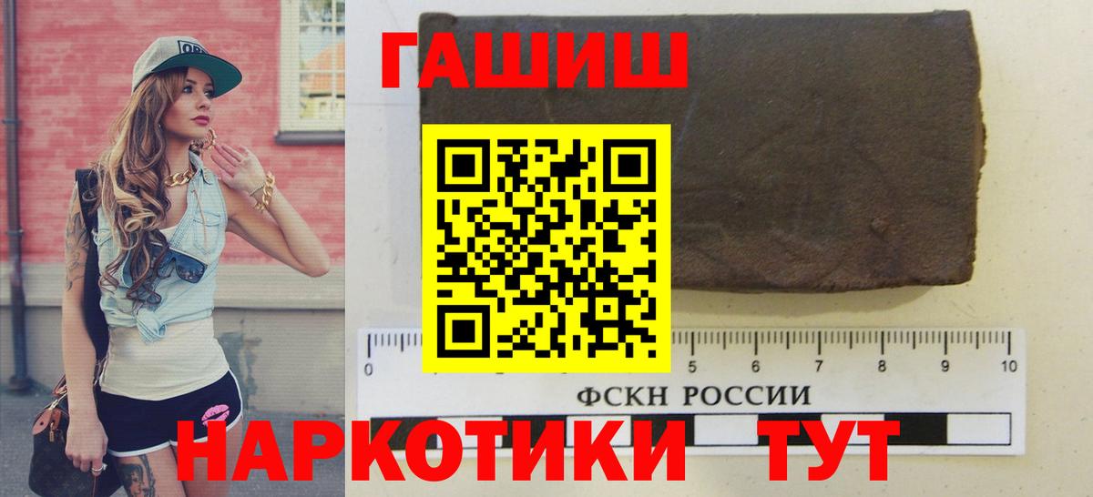 ГАШ индика сатива  Вход с VPN  Гашиш хэш  закладки  Нарткала 