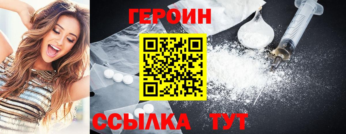 Героин Афган  Вход с VPN  Нарткала 