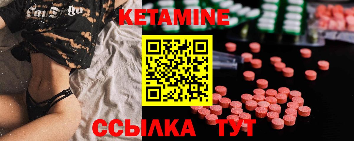 Кетамин VHQ  Вход с VPN  Нарткала 
