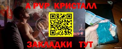 Альфа ПВП Анапа