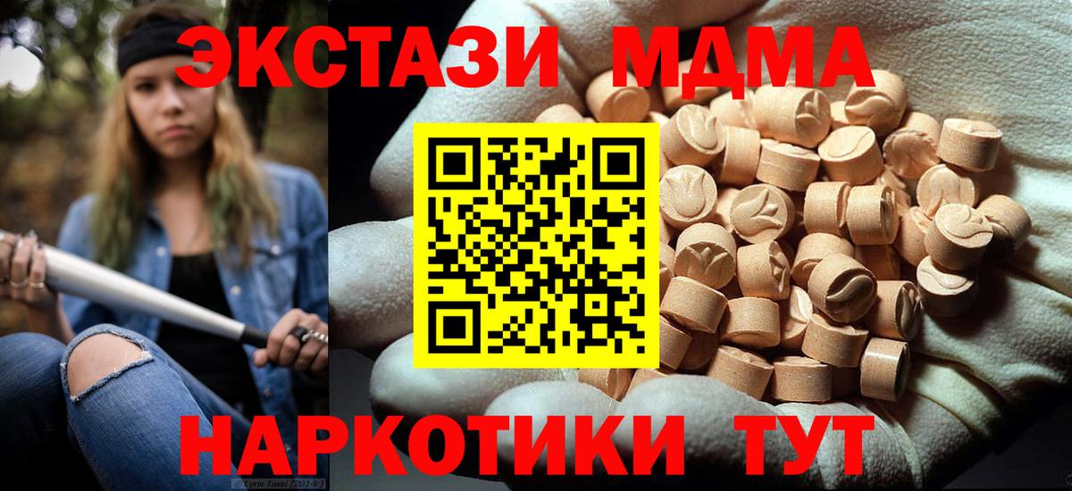MDMA VHQ  МДМА VHQ  Вход с VPN  Нарткала 