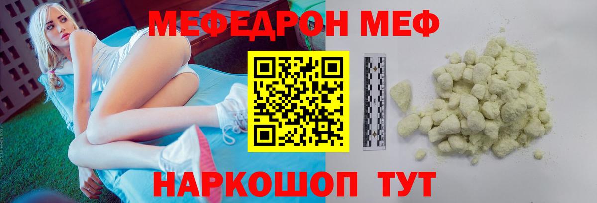 Мефедрон мука Нарткала