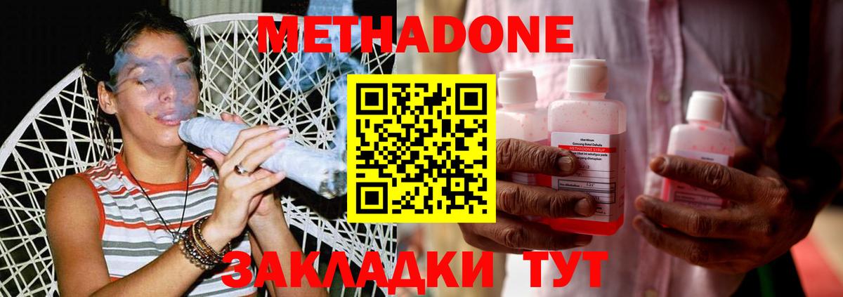 Метадон белоснежный  Вход с VPN  Нарткала 