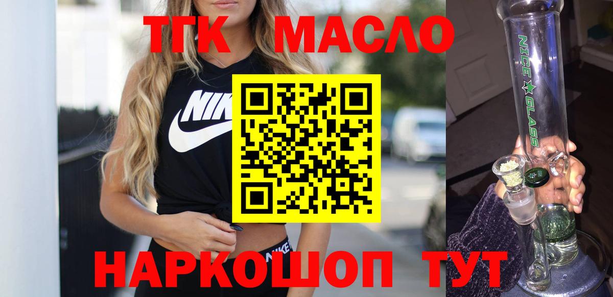 Дистиллят ТГК концентрат Нарткала